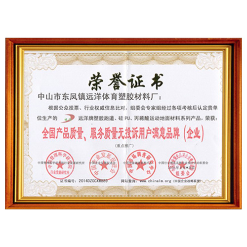 四川产品质量服务质量用户满意品牌