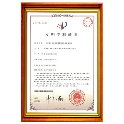 四川塑胶跑道产品发明认证